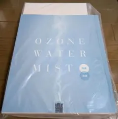 PIKALIFE Ozone Mist オゾン水生成器 オゾン 発生器 日本製のサムネイル