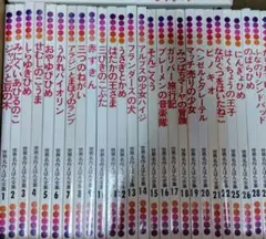 世界名作童話 全28巻セット（23▪️24巻欠品）