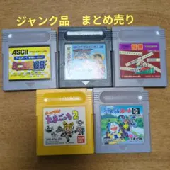 ジャンク ゲームボーイ
