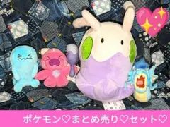 ♡激アツ美品♡ポケモン♡スペシャル　グッズ♡まとめ売りセット♡おすすめ商品♡♡
