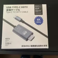 USBTYPE-C変換ケーブル