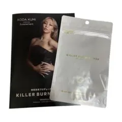 KILLER BURNER DROP 倖田來未プロデュース サプリメント