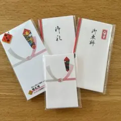 御礼　御車代　封筒セット