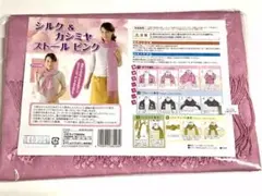 シルク＆カシミヤ　ピンクストール　60cm Ｘ200cm 新品　★1720 O