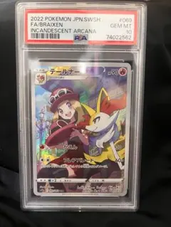 2025年最新】テールナー chr psa10の人気アイテム - メルカリ