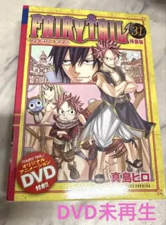 FAIRY TAIL 55巻 特装版 DVD付き 新品未開封 - メルカリ