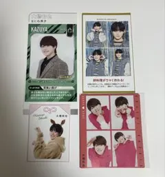 大橋和也　厚紙　切り抜き