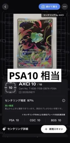 PSA10】ポケモンカード フシギダネ AR M1L 064/063 - メルカリ