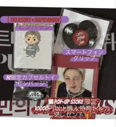 【ヒョンソク】TREASURE FC 会員限定 ピンバッジ他