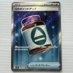 Nのポイントアップ SR MEGA ハイクラスパック MEGAドリームex 2