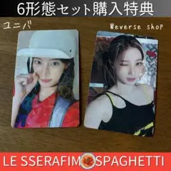 カズハ LESSERAFIM SPAGHETTI ホロトレカ 形態購入特典