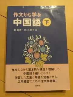 2025年最新】中国語 小説の人気アイテム - メルカリ