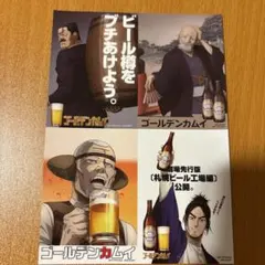 ゴールデンカムイ　ステッカー　映画　入場特典