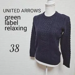 green label relaxing セーター 38 ネイビー