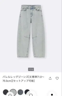 ジーユー バレルレッグジーンズ ブルー