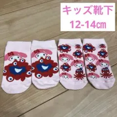 キッズ　子ども　靴下　ミャクミャク　大阪　サンリオ　マイメロディ12 13 14