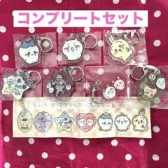 ちいかわ アクリルキーホルダー６