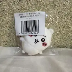 新品 ちいかわだらけくじ E賞 ぬいぐるみバッジ イヤッ