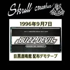 激レア]ブラフマン brahman 本物のデモテープ カセットテープ2本セット