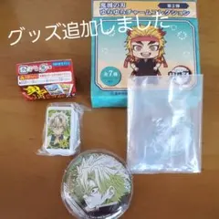 鬼滅の刃　不死川実弥