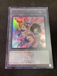 遊戯王 トークン ブラック・マジシャン・ガール 杏子　スーパー
