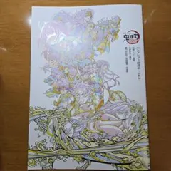 劇場版 鬼滅の刃 無限城編 入場特典パンフレット　副読本 決戦編 第6弾
