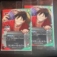 ワンピース 一番くじ 購入特典 カード ルフィ プロモ2枚