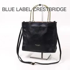 H4025-6◾️ブルーレーベル　クレストブリッジ　レザー2wayハンドバッグ