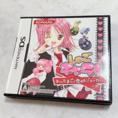 ニンテンドーDS しゅごキャラ！3つのたまごと恋するジョーカー