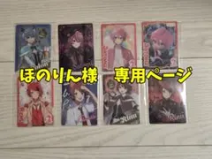 ほのりん様　専用ページ