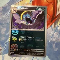 ポケモンカード　ゴルバットマスターボールミラー