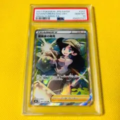 2025年最新】冒険家の発見 sr psa10の人気アイテム - メルカリ