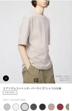 UNIQLO U エアリズムコットンオーバーサイズTシャツ ライトグレー L
