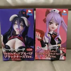 オーバーロード Vivitフィギュア アルベド シャルティア 2個セット