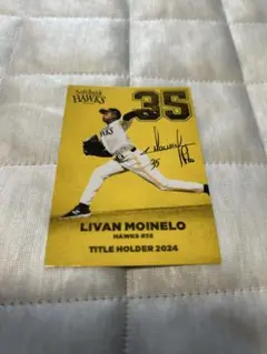 プロ野球チップス2025 ソフトバンク L.モイネロ ⭐︎タイトルホルダーカード