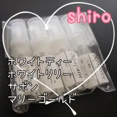 shiro香水 ４本SET