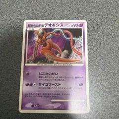 裂空の訪問者デオキシス 映画10周年記念プレミアムシート 10th psa9 美品】裂空の訪問者デオキシス 映画10周年記念プレミアムシート 10th