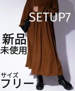 値下げ 未使用 幾何学 長袖ワンピース おしゃれ レトロ ブラウン 冬 春