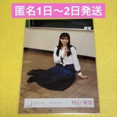 2026年最新】村山美羽 アクリルスタンドの人気アイテム - メルカリ