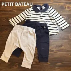 PETIT BATEAU プチバトー　カットソー　パンツ2本70☆3点セット☆