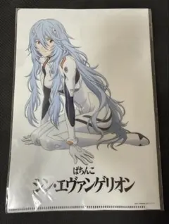 ぱちんこ シン・エヴァンゲリオン クリアファイル 綾波レイ