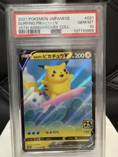 2026年最新】ポケモンカード なみのりピカチュウの人気アイテム - メルカリ