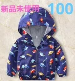 車柄ネイビーアウター サイズ100 新品未使用