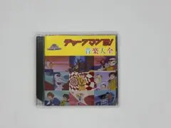 SCHUMANN THE MASTERWORKS DG シューマン 35CD - メルカリ