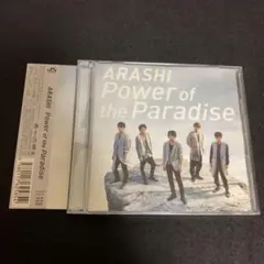 嵐 / Power of the Paradise 初回限定盤 DVD付 CD●