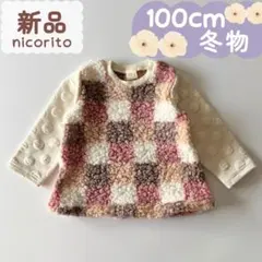 もふにゃんセール中様 リクエスト 2点 まとめ商品