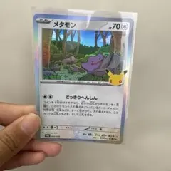 ポケモンカード メタモン 30周年プロモ