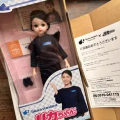 【非売品】リカちゃん タカラスタンダードモデル レア 非売品】リカちゃん タカラスタンダードモデル レア 【公式通販】