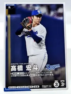 辻本倫太郎 中日ドラゴンズ ファンスターズリーグ 2026 EX カード