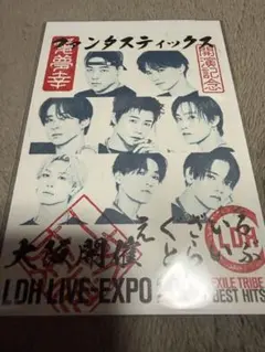 2026年最新】ldh expo 八木勇征の人気アイテム - メルカリ